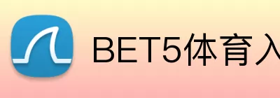 BET5体育入口 Logo